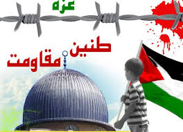 آشنایی با غزه
